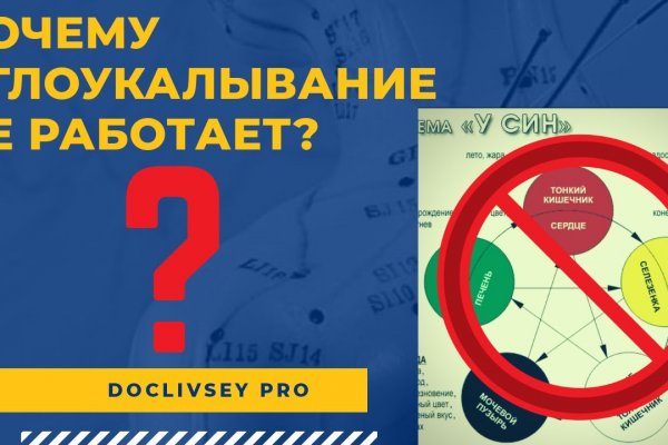 Взломанный аккаунт кракен