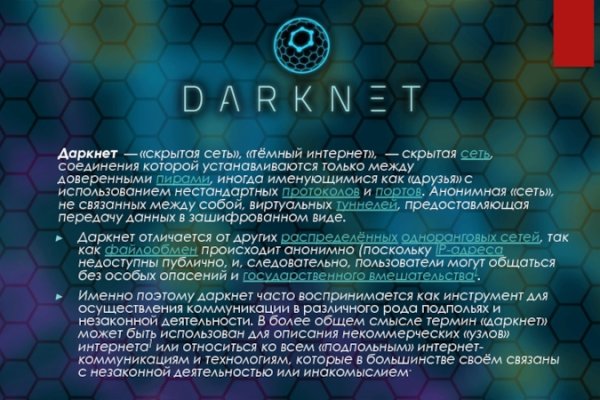Забыл пароль кракен